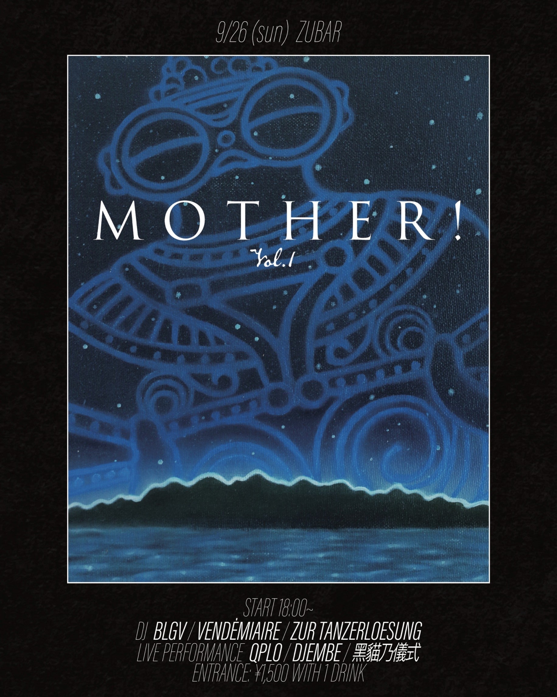 MOTHER! Ticket